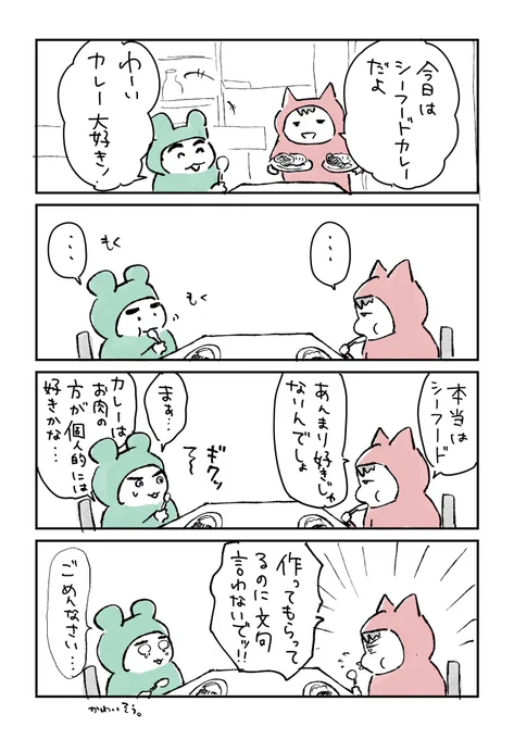 【自分で振っておいてキレる妻】

#寝る前のどうでもいい報告 