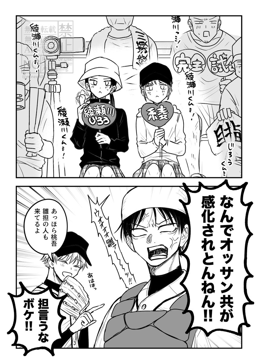 みねお@原稿 tweet media