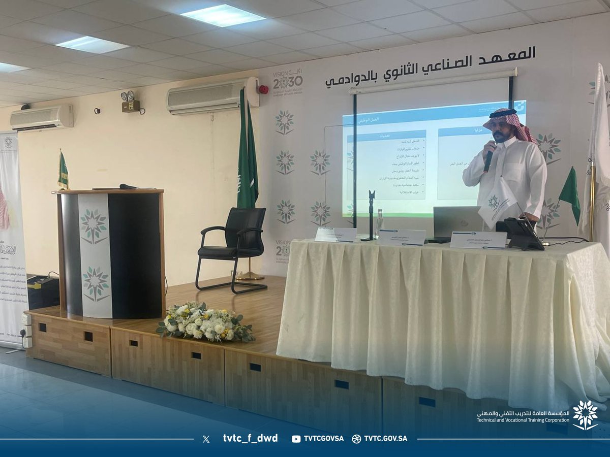 ‏الكلية التقنية للبنات بالدوادمي tweet media
