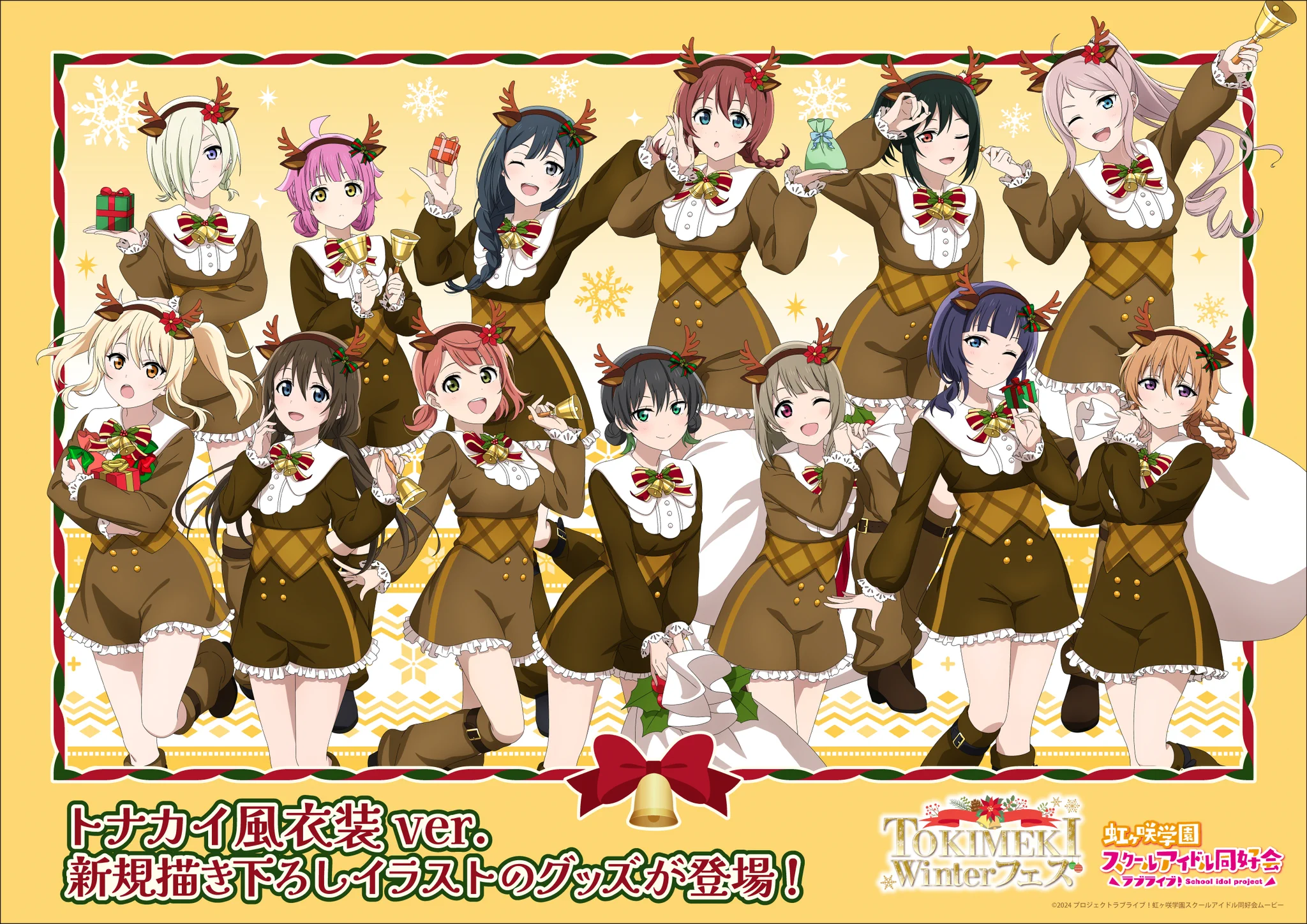 ラブライブ！虹ヶ咲学園スクールアイドル同好会』【公式】 on X