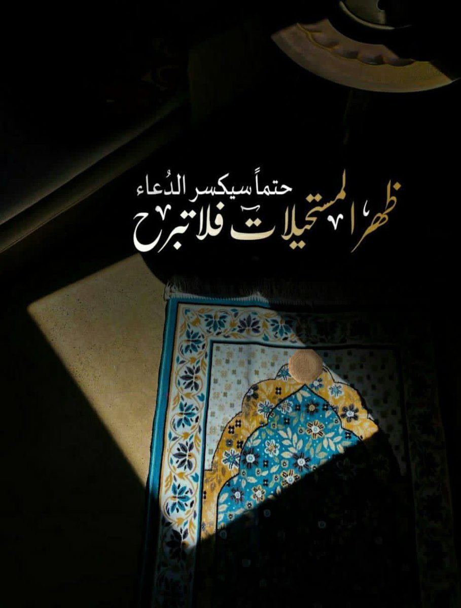 🌱

*دائمًا استشعر*
 *أن الله ما ألهمك الدُعاء*
*#إلا وهو يُريد*
 *أن يُعطيك ما دعوت.*

*✵تقـــــبــــل ٲلـلٍٍَِّّـﷻـۂ ٲعـــمــالـــڪـﻣـ*