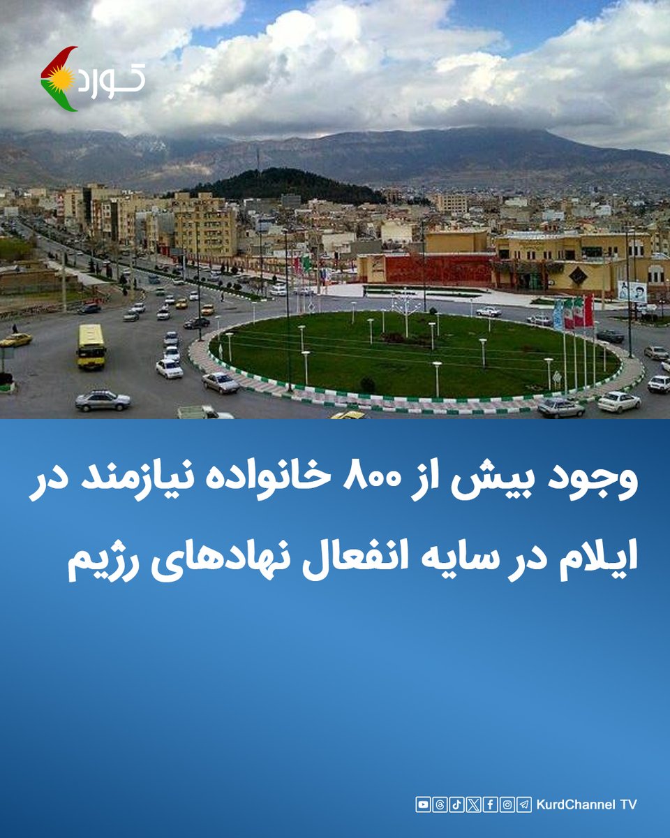 تازه‌ترین آمارها از استان ایلام نشان می‌دهد بیش از ۸۰۰ خانواده نیازمند و مددجو در این شهر همچنان مستأجر و فاقد مسکن هستند.

ناصر مرادی پویانی، مدیرکل کمیته امداد استان ایلام ضمن اشاره به اینکه بیش از ٨٠٠ خانواده نیازمند و مددجو در ایلام وجود دارد، گفت که عمده این خانواده‌ها از