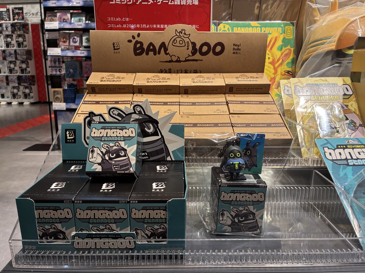 コミLab.】商品情報 『ゼンレスゾーンゼロ』より 大好きなボンプの