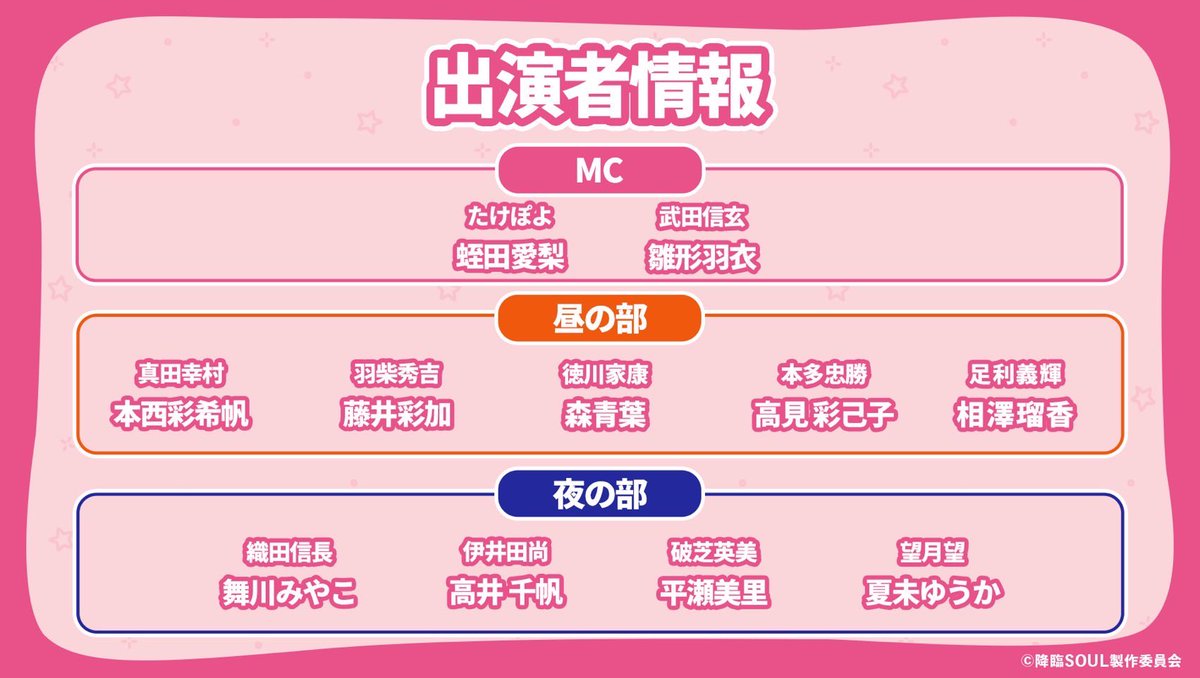 calling__soul's tweet image. 【新情報解禁‼️】
『降臨TALK in 秋葉原』
チケット情報&amp;amp;出演キャスト発表🔥

🎫先行抽選の受付スタート！
詳細はこちらツリーから‼️

当日の出演キャストは下の画像をご覧ください👀

#降臨SOUL #yellLive