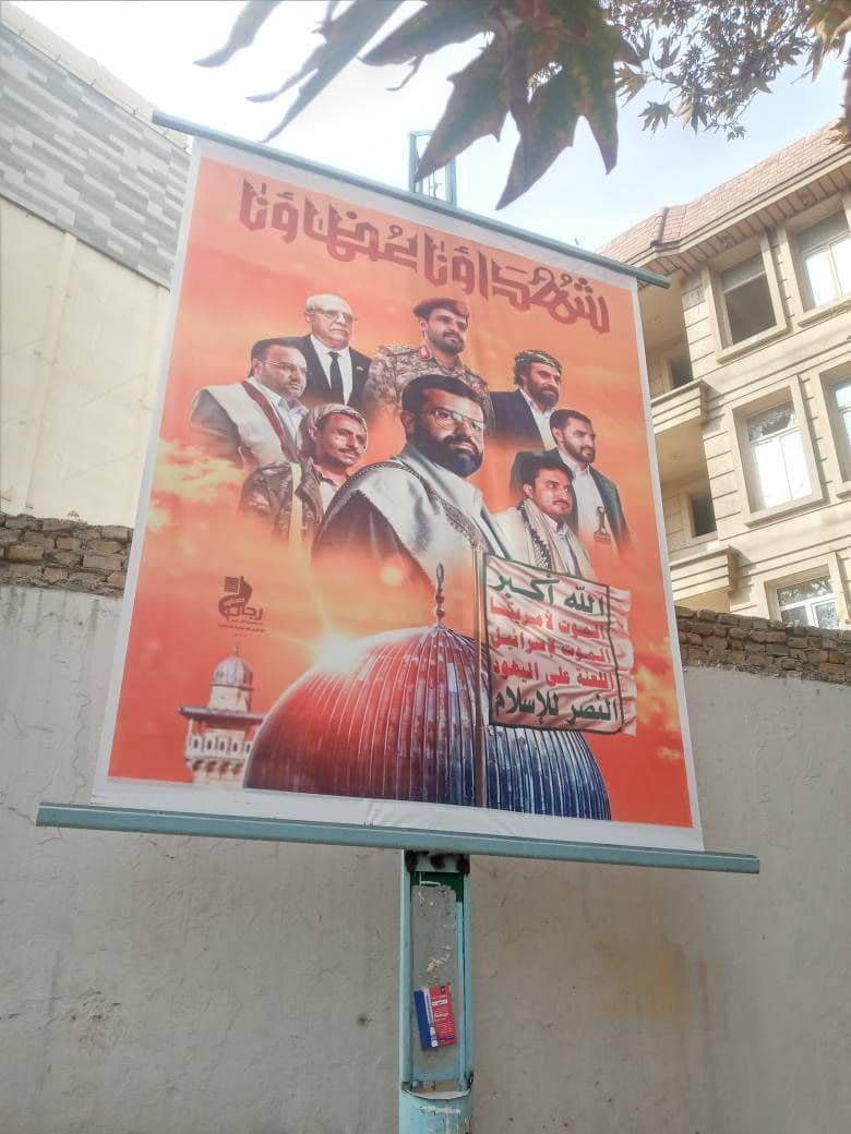 👆👆👆👆👆👆  

*من شوارع عاصمة الجمهورية الإسلامية الإيرانية طهران صور الشهداء العظماء ..
*لن تسمع منافق يقول بأن المد العربي يسيطر على إيران ، ولكن ستسمع عكس ذلك إذا علقت في صنعاء صور شهداء إيرانيين استشهدوا وهم يعملون من أجل فلسطين .*