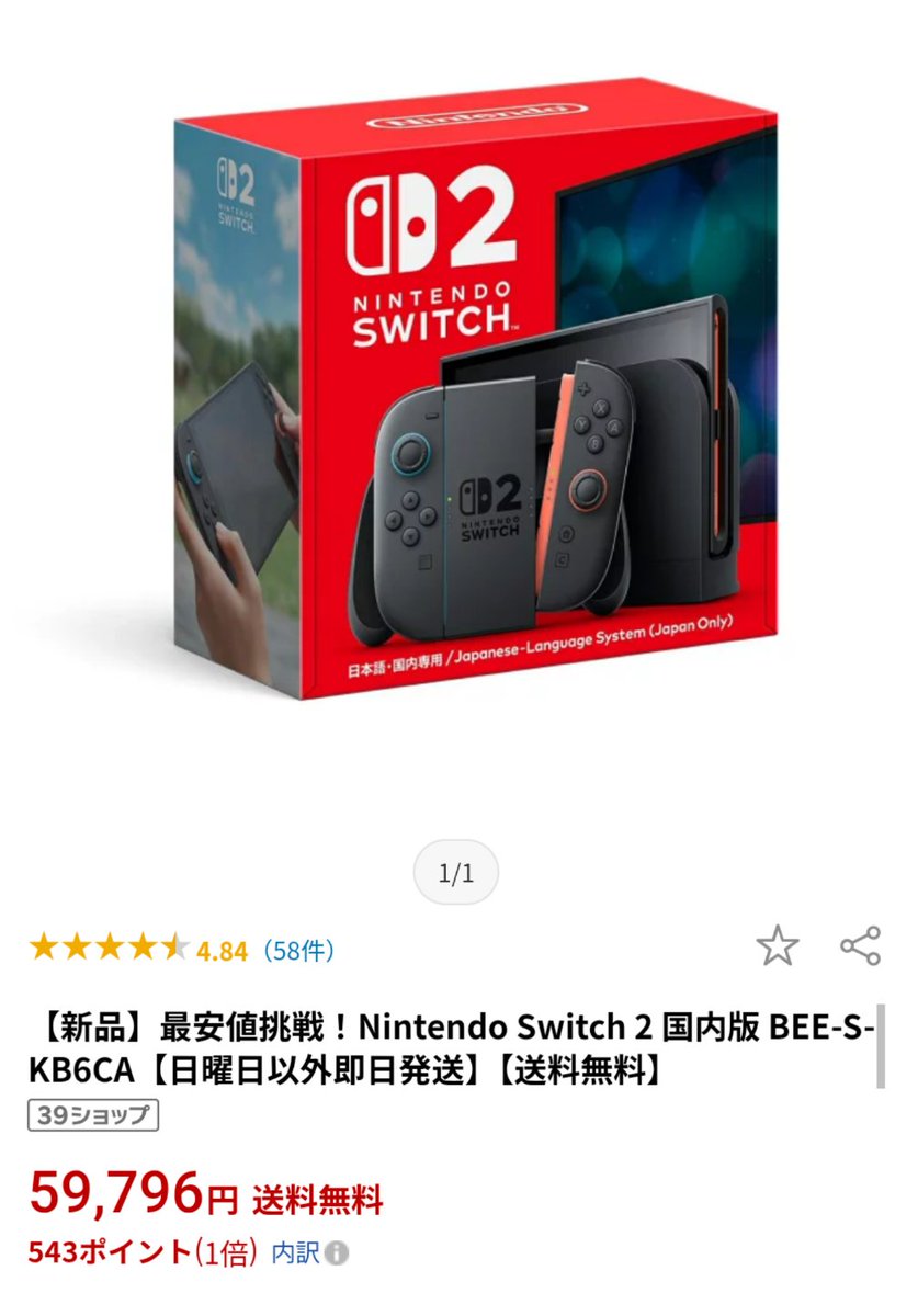 Switch全部込みです！動作確認⭕️ Switch全部込みです！動作確認