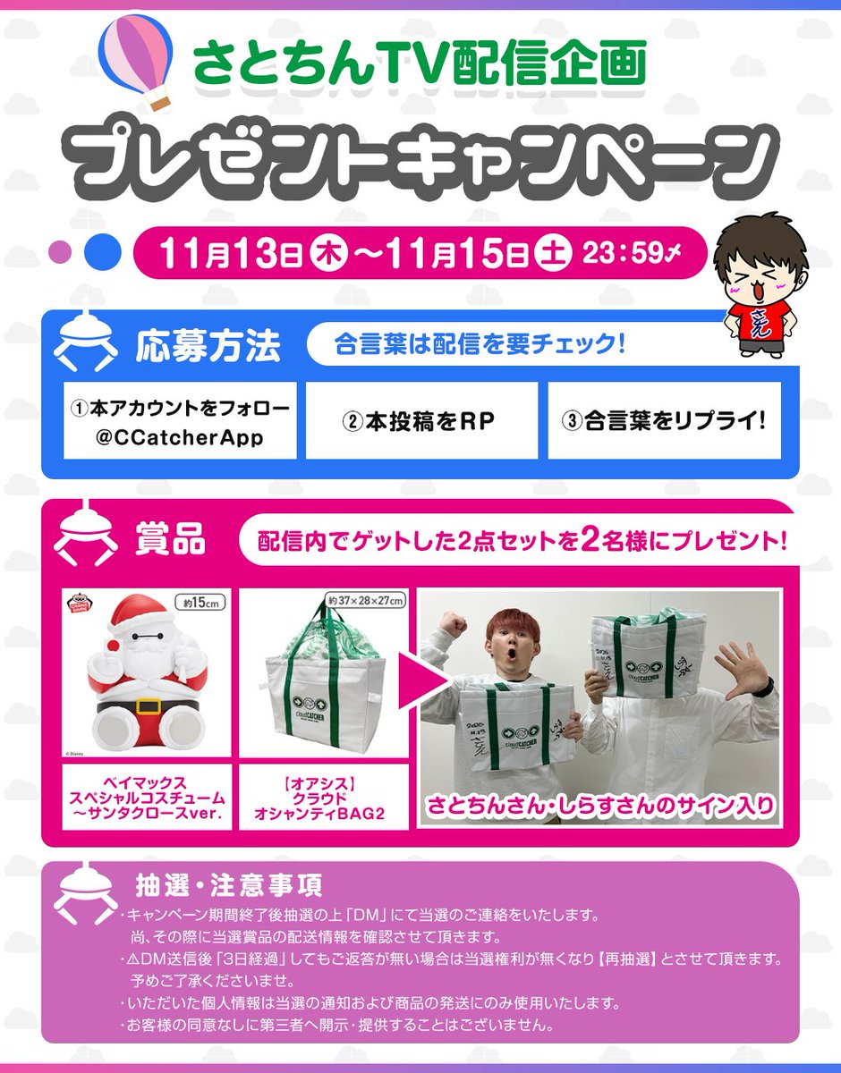 ライコウ 懸賞　プレゼントキャンペーン PSA10 ライコウ 懸賞 プレゼントキャンペーン PSA10 ライコウ 懸賞