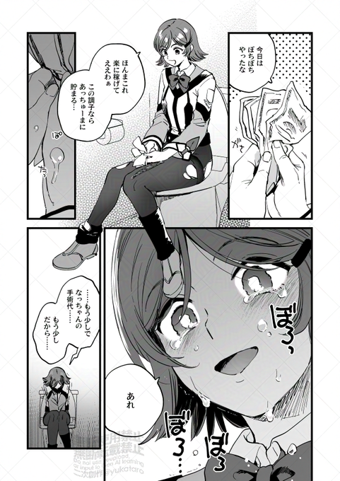 ………………… 