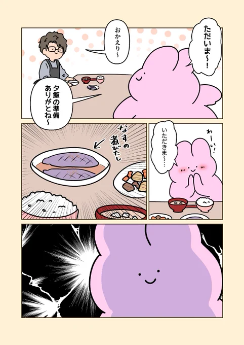 この時期はニガテなものも頑張れる 