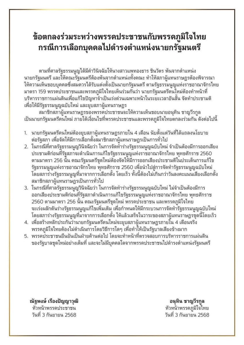 ซึนซึน tweet media