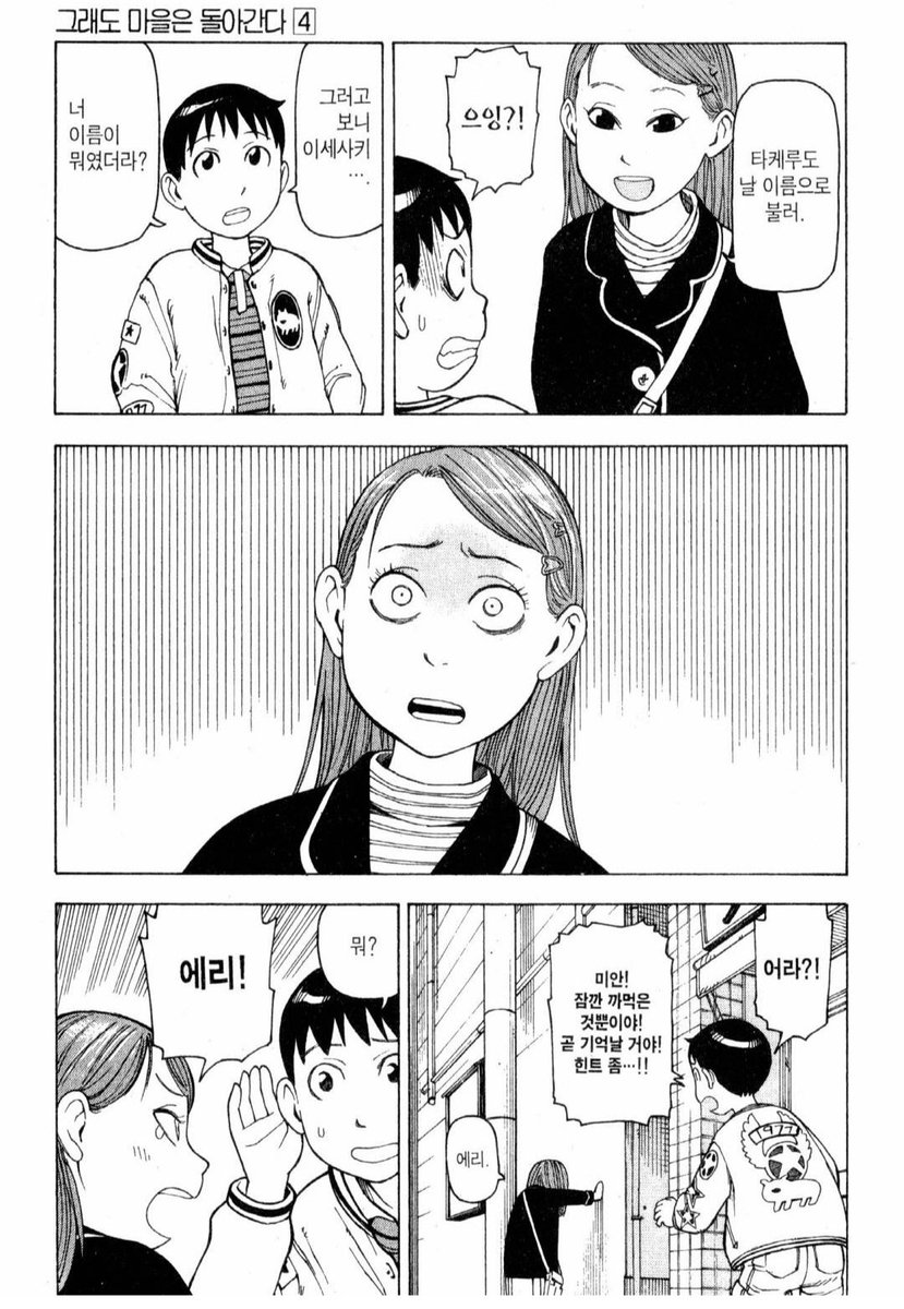 [그래마을] 이세사키 에비짱 모음 타래