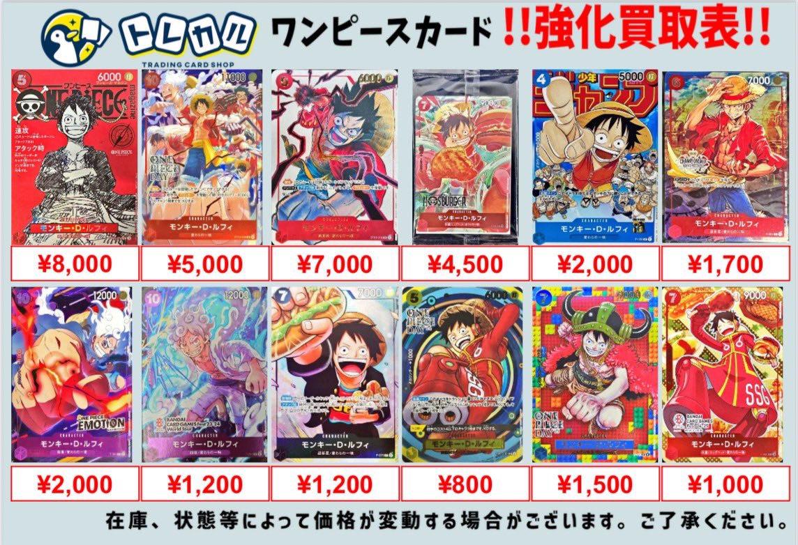 🔥#ワンピースカード ルフィ強化買取🔥 モスバーガーのルフィの在庫が