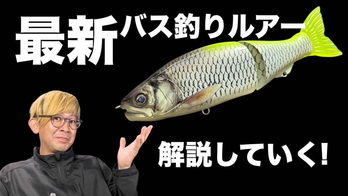 SARU】2025年度！残り1匹バス釣るスペースモンキーズTVリベンジ始まる