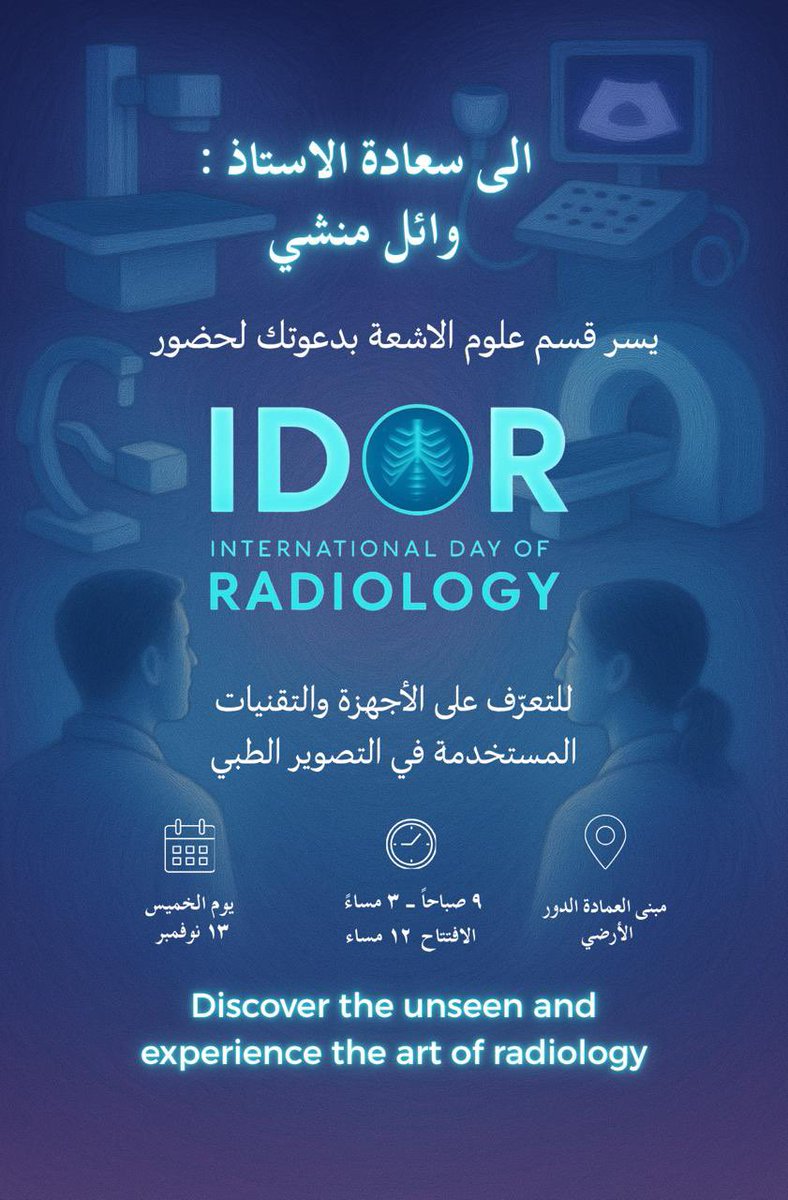 WMonshy's tweet image. رغم عدم حضوري لفعالية اليوم العالمي للأشعة، إلا أن ما قدّمتموه كان مشرفًا ويستحق كل فخر. جهودكم واضحة وصورتكم مشرّفة.

وأقدّر لكم دعوتكم الكريمة واهتمامكم، هذا الشي يعني لي كثير.
فخور بكم دائمًا 🤍💙