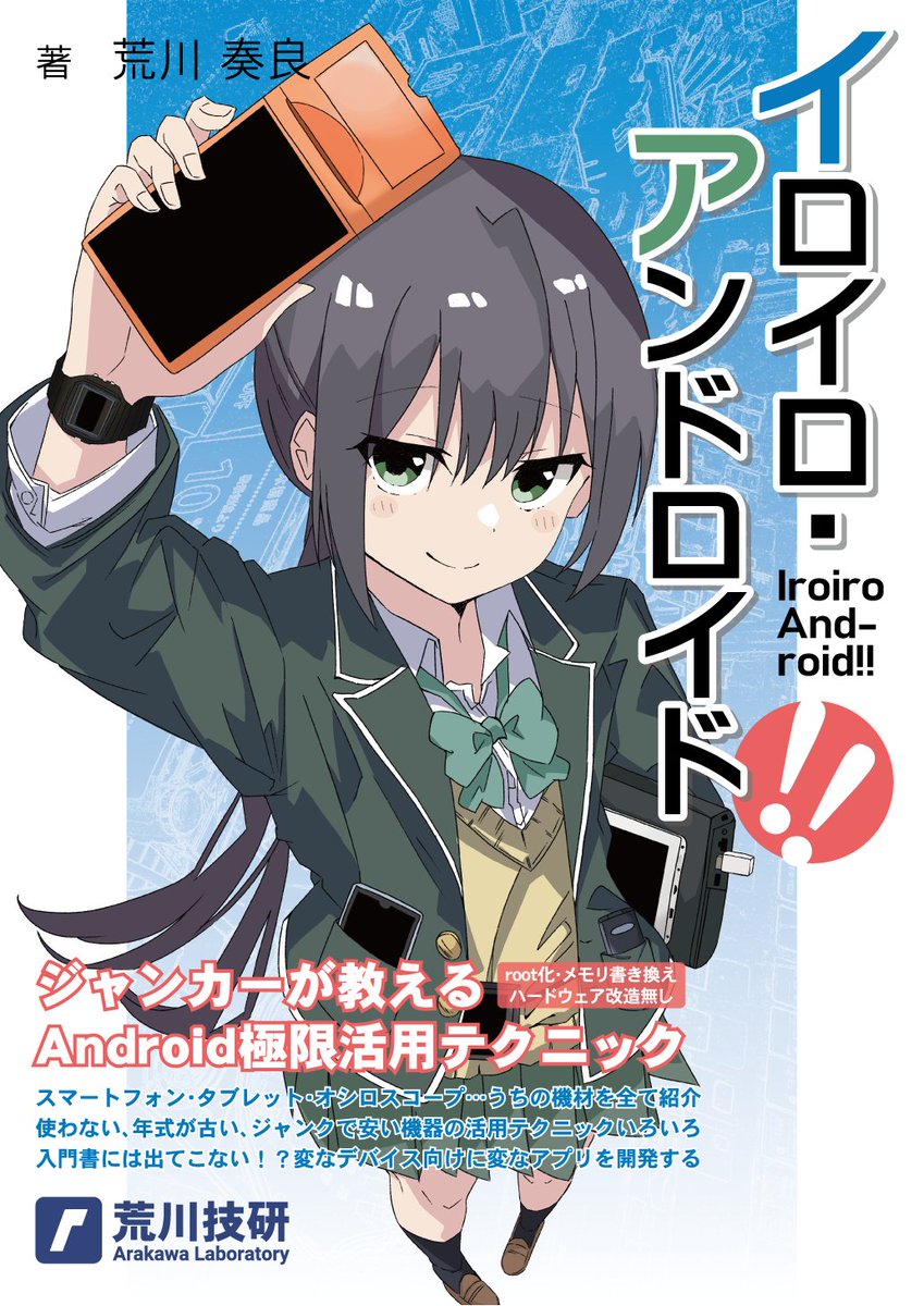 個◆スマホ68台 まとめ アンドロイド ジャンク 部品取り 約11㎏ 10015 05w02965☆1円~ 【ジャンク品】ジャンク携帯・その他周辺機器まとめ