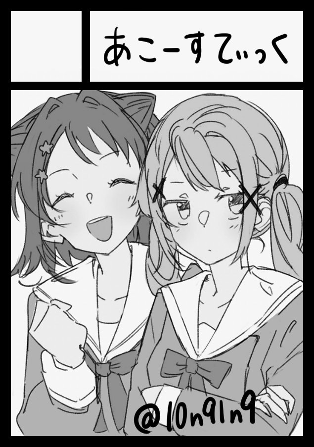 ◎貴方のサークル「あこーすてぃっく」は、水曜日 東地区 “オ”ブロック