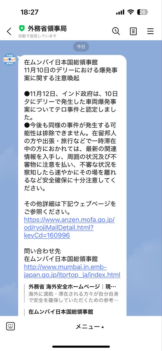 jubisuke_19's tweet photo. やだな、テロとか
テロがあったレッド・フォートも今年2月に行ったことあるし

こういうことあると、Eスタの翼くんの言葉を思い出す

インドとパキスタンは正々堂々とクリケットで戦ってくれ！ https://t.co/aesSWb5iG3