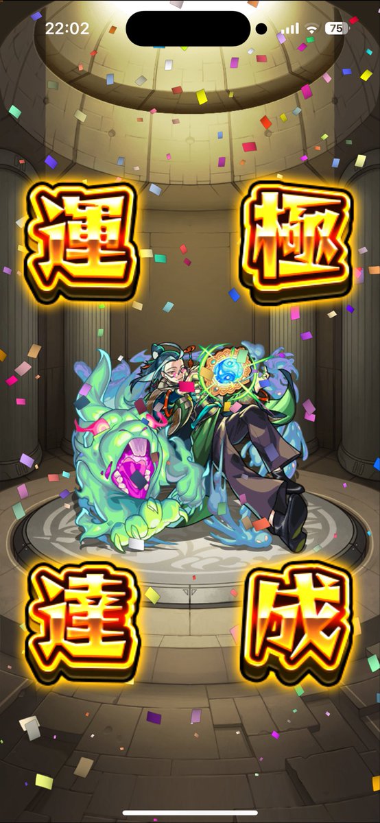 ranndo01's tweet photo. 今更感はありますが
運極達成！！🍀🍀🍀
#モンスト
#モンスト好きと繋がりたい https://t.co/yeo2Ph0yVA