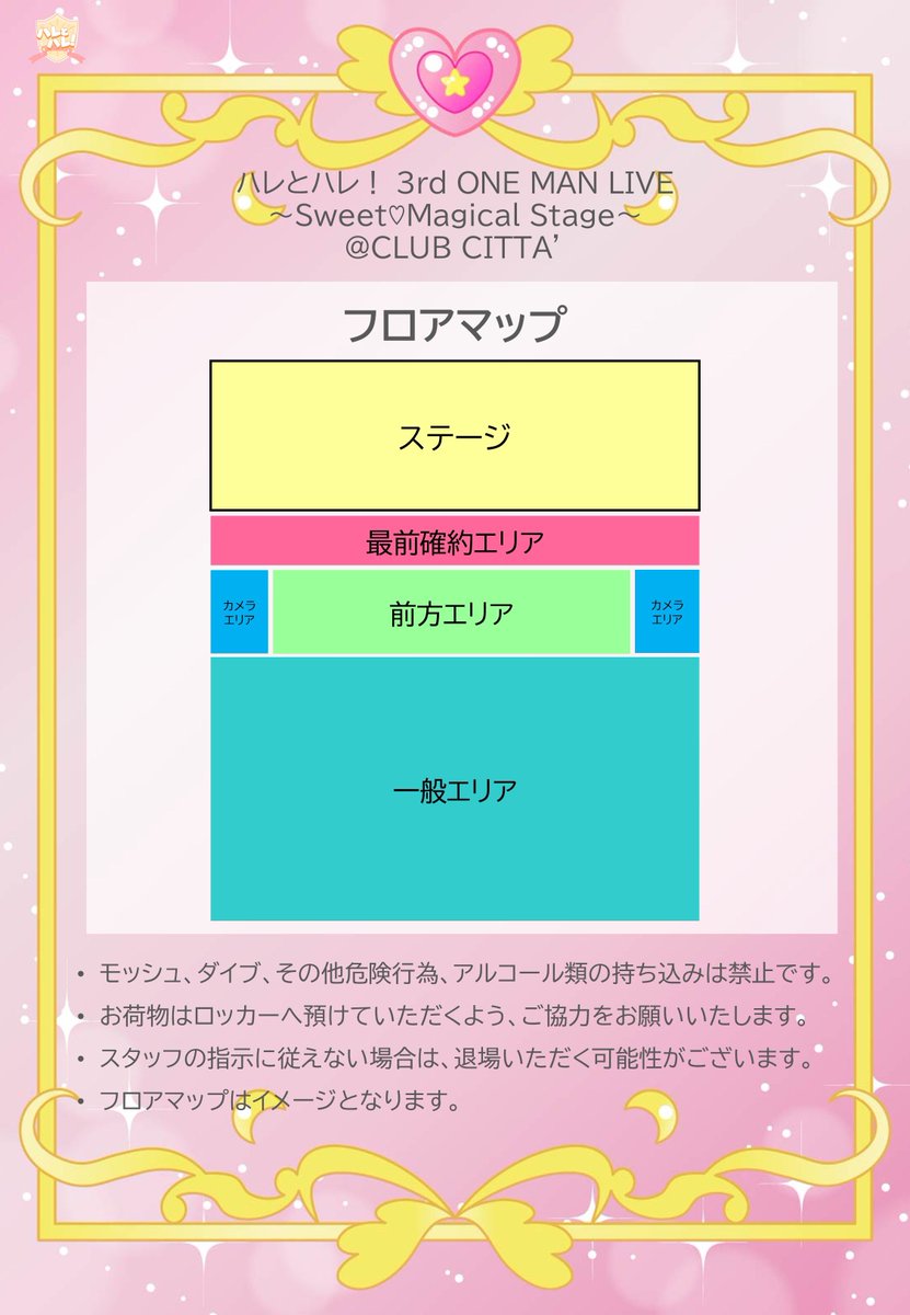 🎀SS、S、カメラチケットの方へ🎀 オープン前集合写メが撮れます