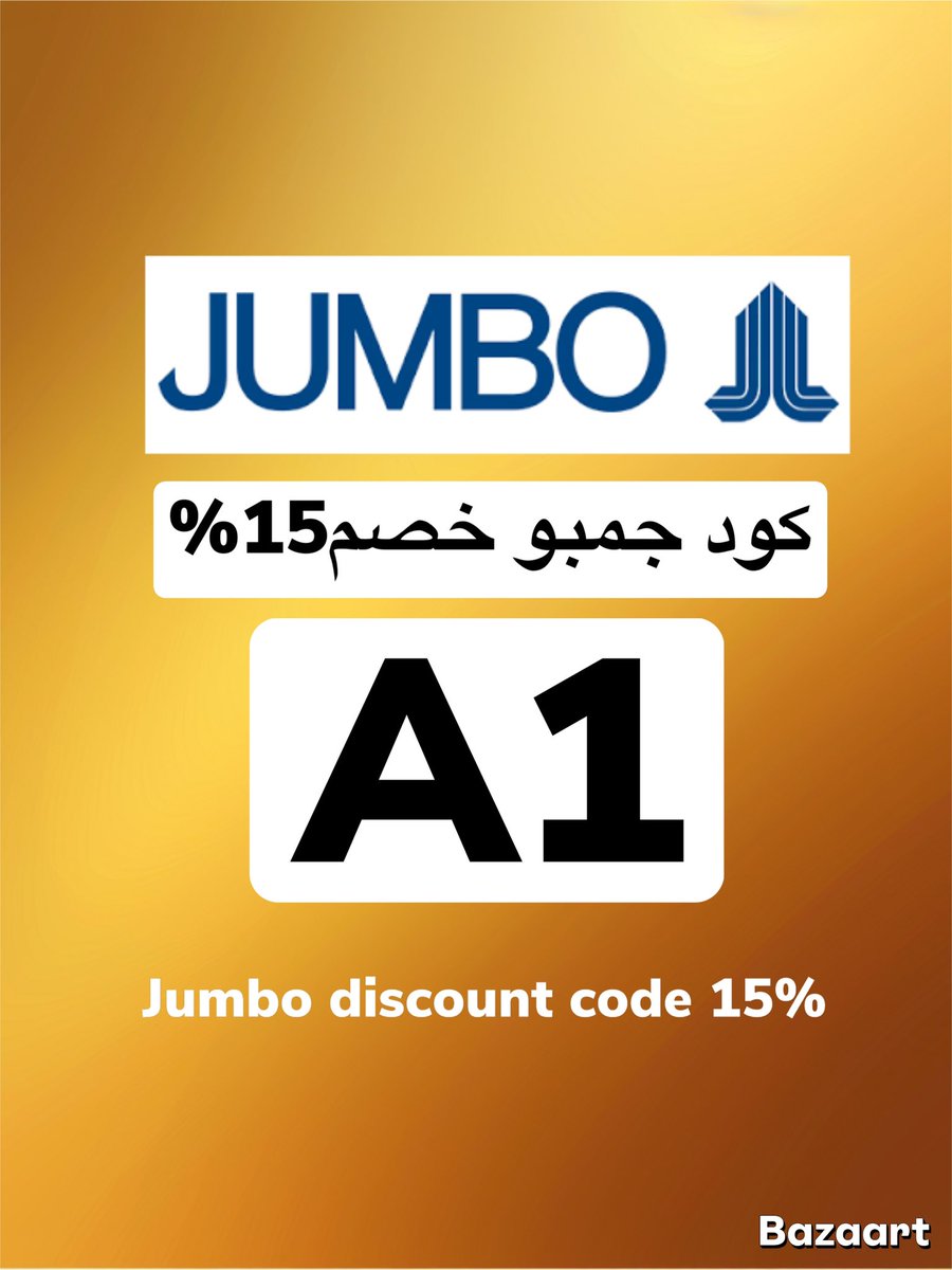 🫣♥️
ك&amp;#x648;د خ&amp;#x635;م
▬جمبو▬جامبو ▬jumbo