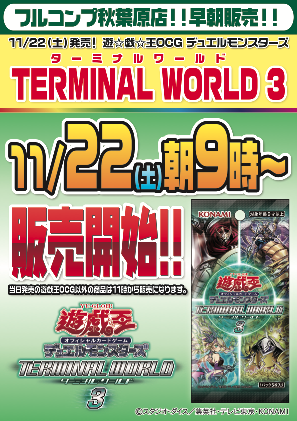 フルコンプ秋葉原店 (@fullcompaki) / Posts / X