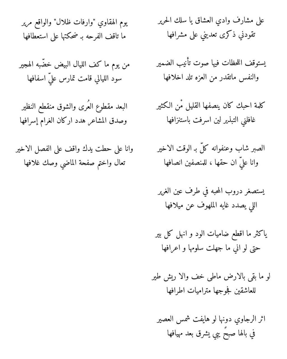 كلمة احبك كان ينصفها القليل مْن الكثير
غافلني التبذير لين اسرفت بـ استنزافها