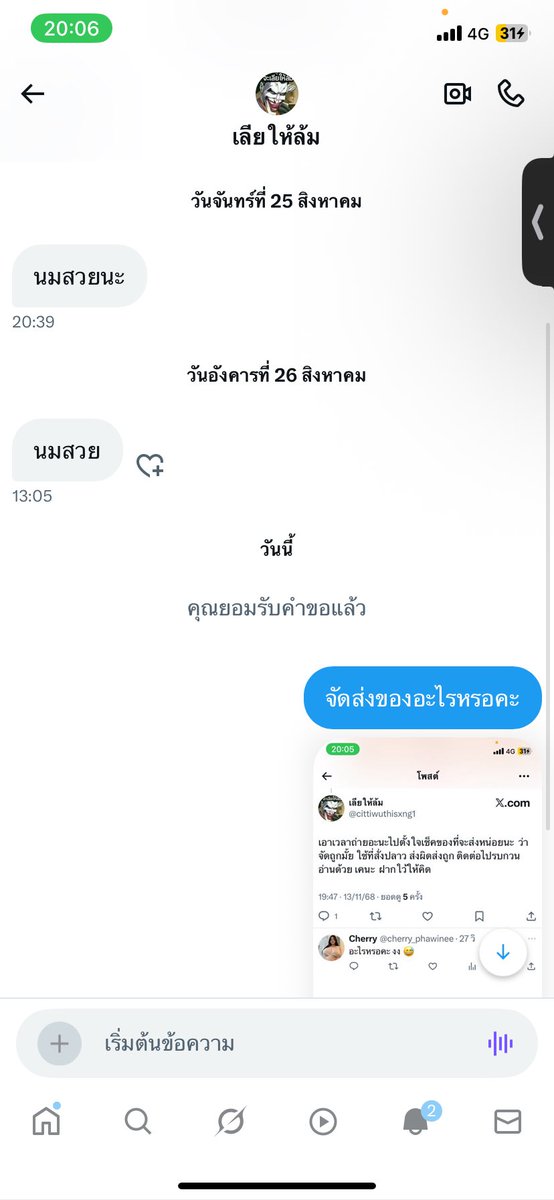 Cherry tweet media