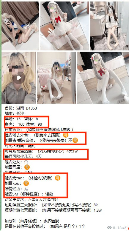 妹妹随时见面 有没有喜欢15岁小少萝的老板 可无套可口 妹妹报价1w四天 欢迎老板下单