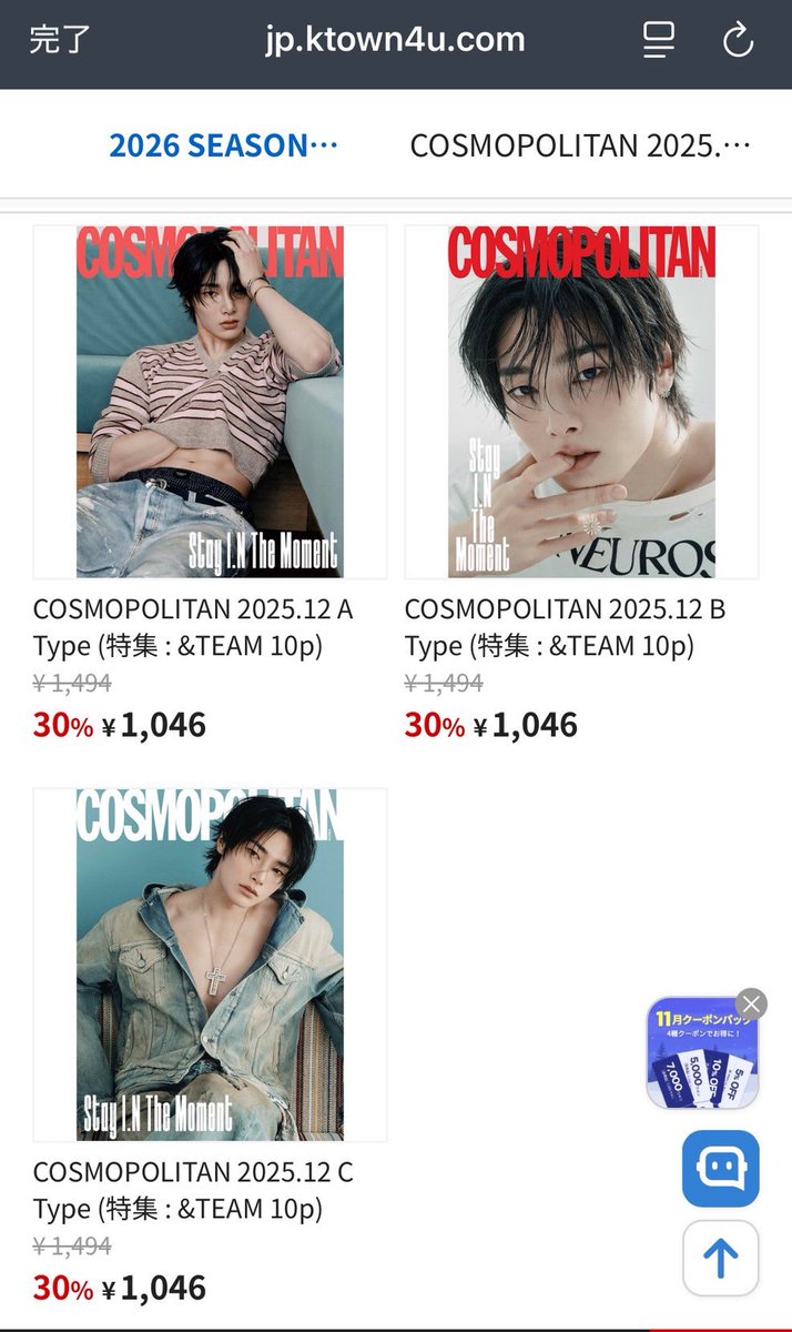 【ご案内】📢

COSMOPOLITAN 2025.12の予約販売が開始されました✨
&amp;TEAM特集10ページ掲載📗

Ktown4u様(<a href="/Ktown4u_JAPAN/">Ktown4u JAPAN</a> )×LUNÉ billboard リンク内から30％割引価格でご購入いただけるお知らせです🙇‍♀️✨

購入🔗
tinyurl.com/mr8khb95

📘COSMOPOLITAN 2025.12
販売期間：売り切れ次第終了