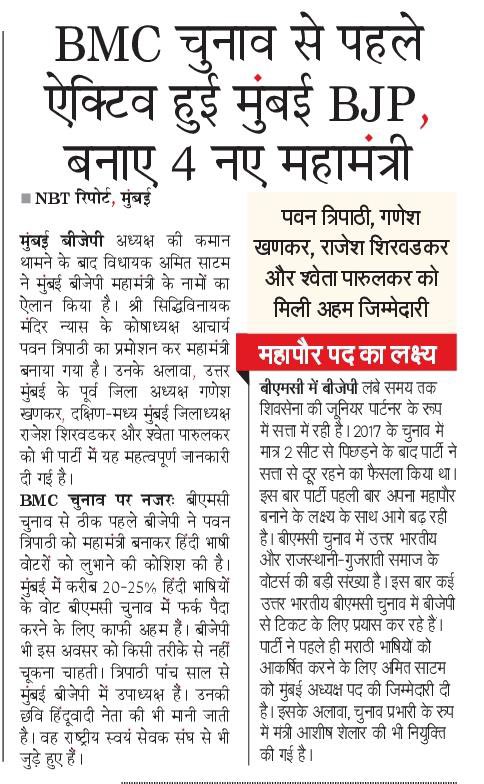 Pawan Tripathi tweet media