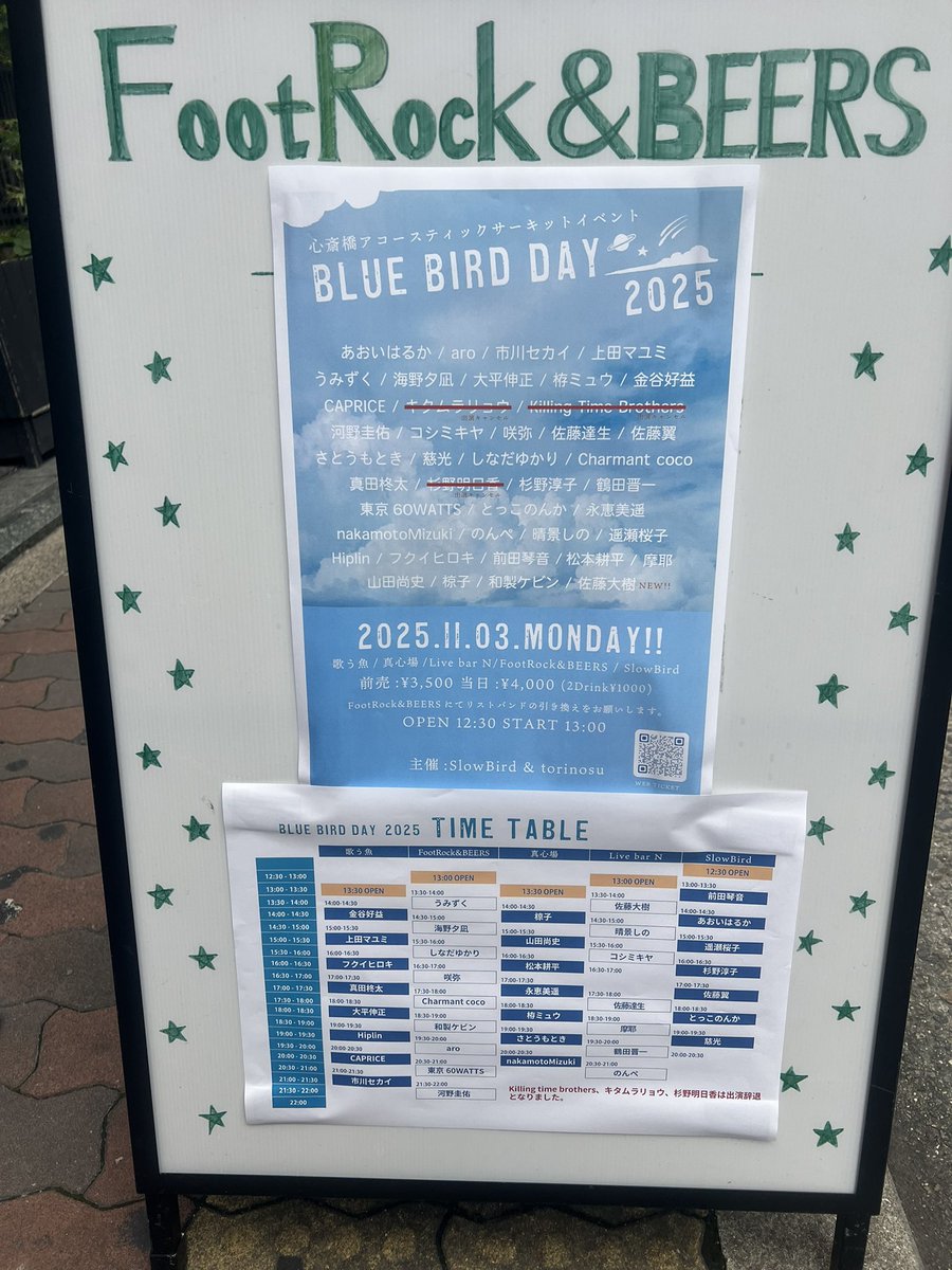 19920811yusuke's tweet photo. #うみずく @ FootRock&amp;BEERS
しとろんさんの復帰ライブ♪
また、日常の一部にしとろんさん、うみずくのライブが戻ってきてすごい嬉しいし、幸せです！！

本当に、しとろんさんと戸田大地さんのハモリが心地良すぎて、最高のBBDトッパーでした！

#しとろん さん
#戸田大地 さん
#BBD2025 https://t.co/EDOn0orTKT