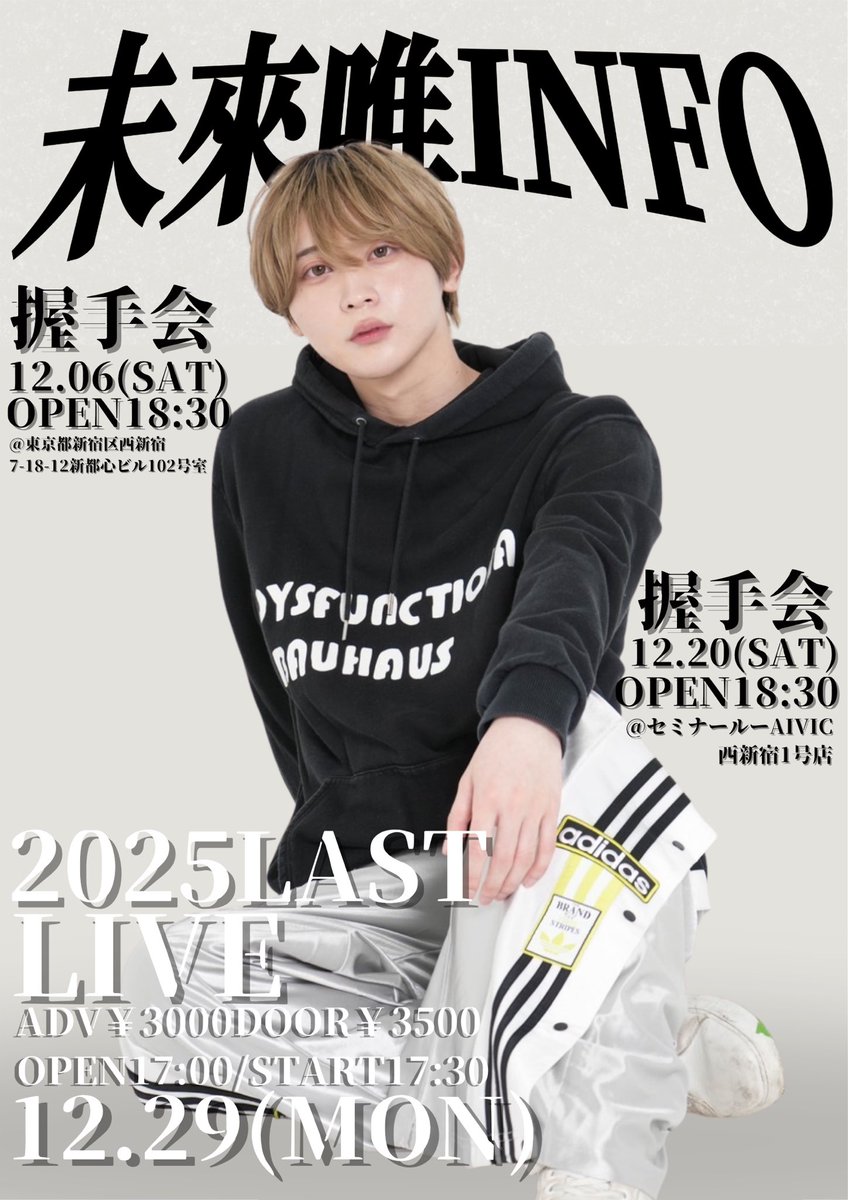 未來唯 (@mirai____0312) / Posts / X