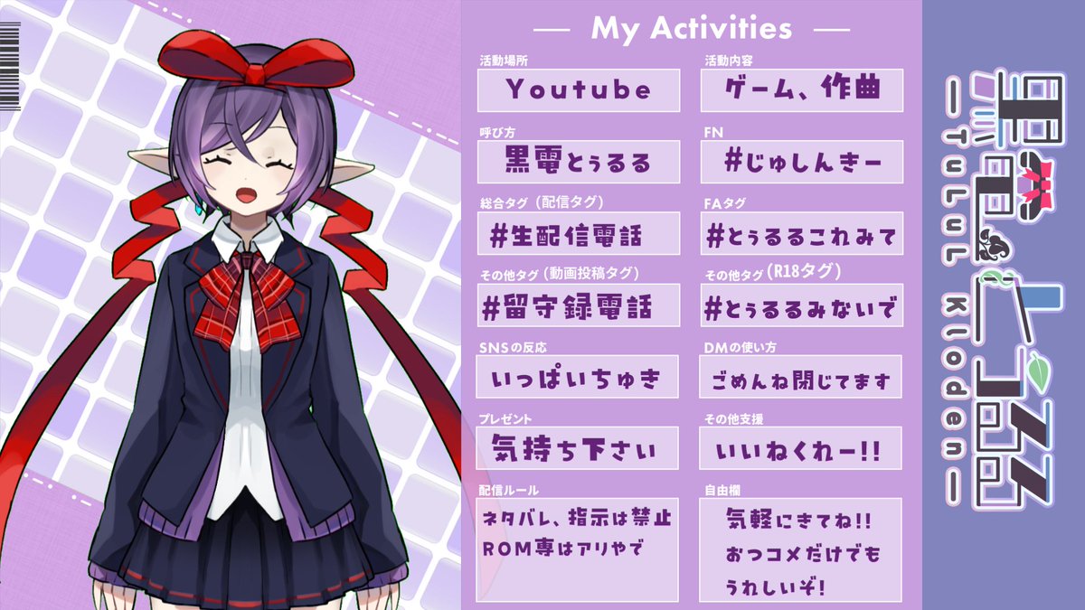 黒電とぅるる📞電話系Vtuberのエルフ tweet media