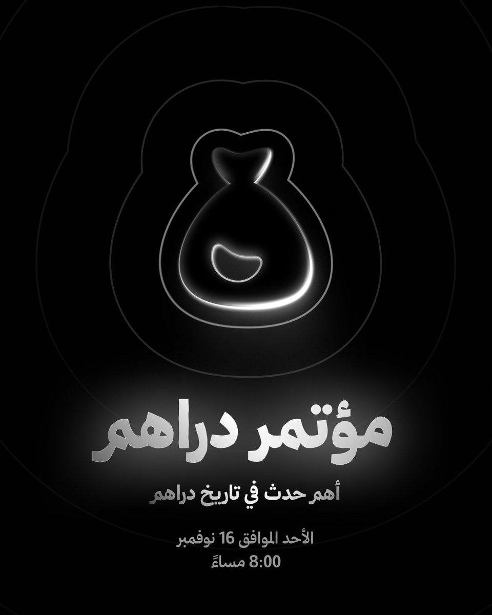 دراهم tweet media