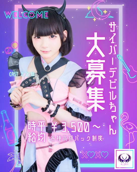 e→mitのツイート