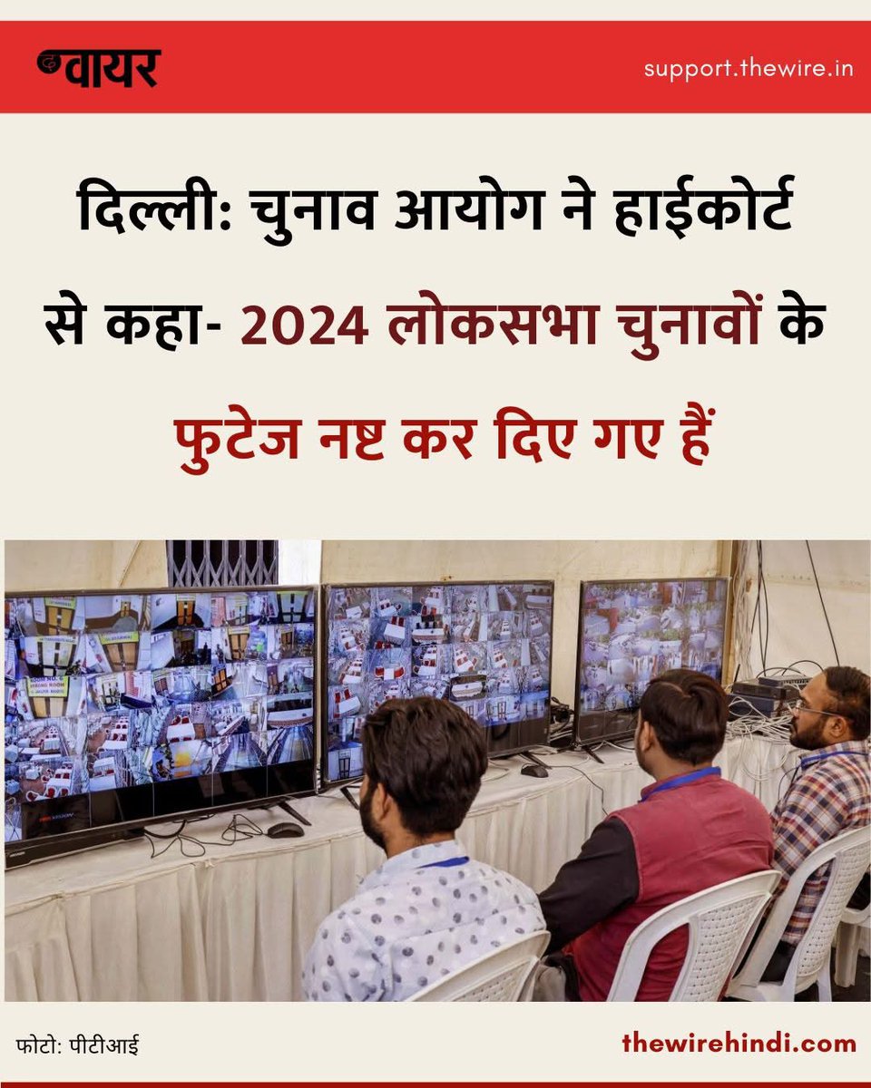 वोट चोरी के सबूत भी मिट गए 🤔