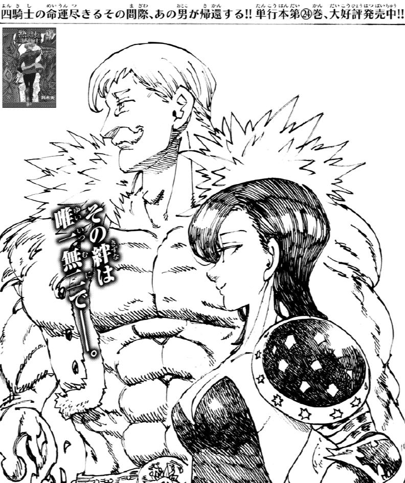 📜#黙示録の四騎士 最新話公開📜 週刊少年マガジン51号で、 最新 第216