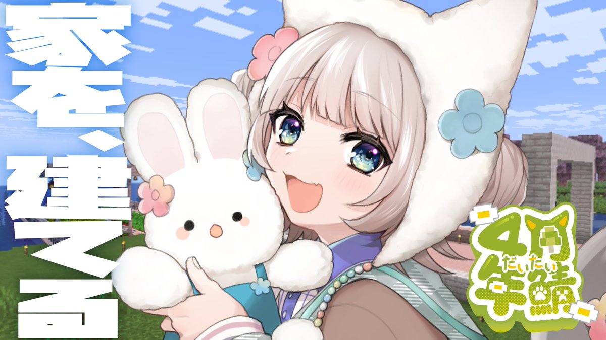 はじまります！よろしくお願いします！