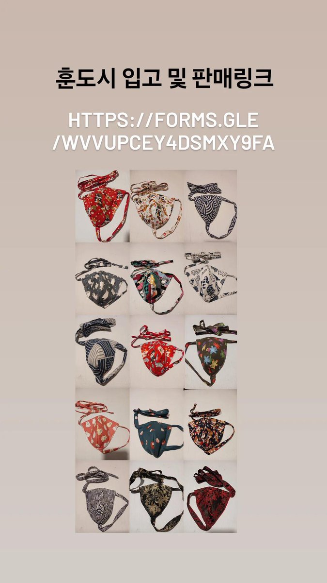 빅바 훈도시 입고 및 판매링크 공지
forms.gle/WvVuPceY4dsMxy…