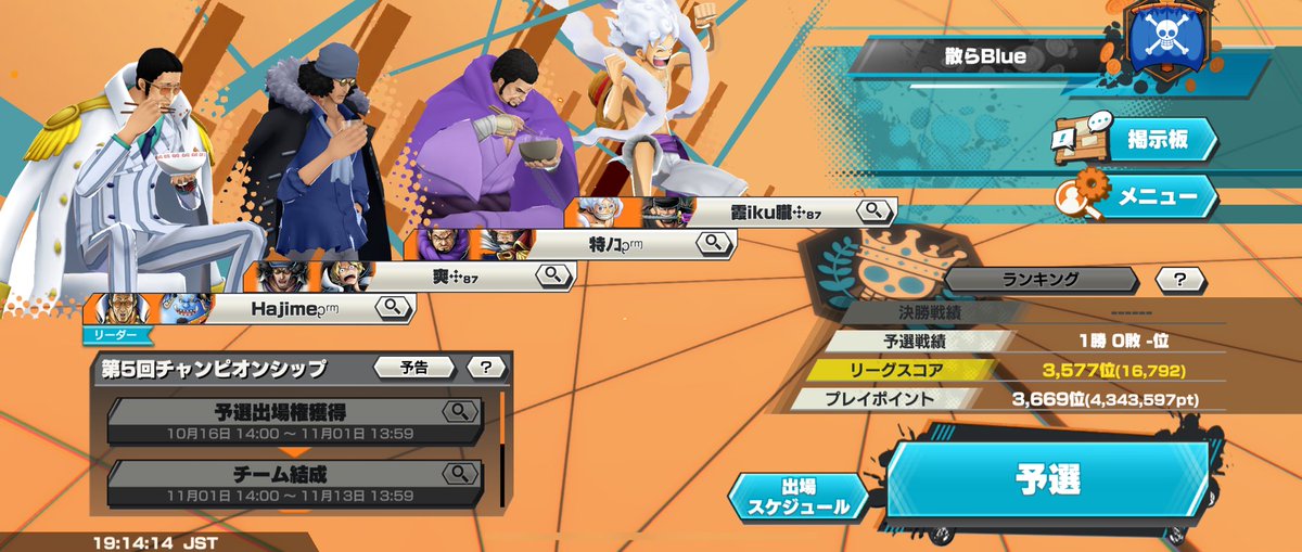 kutidoke_sokai's tweet image. CS予選スタート🚩
初戦から5取り勝ちしたのにランカーと当たって負けちまった😱
明日は全勝したいな〜