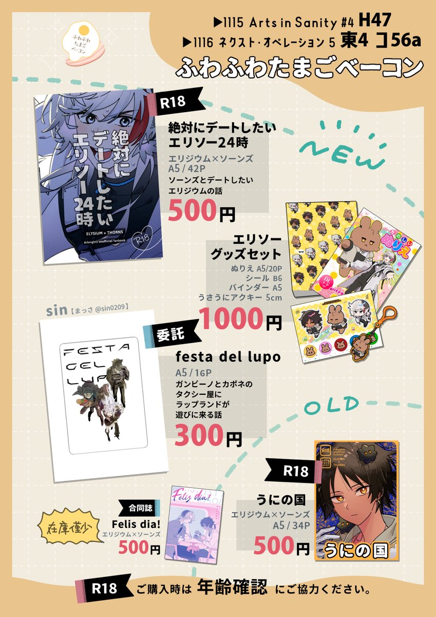 唐突ですが シラクーザ 本 が で ま す ↓↓↓のスペースで委託を