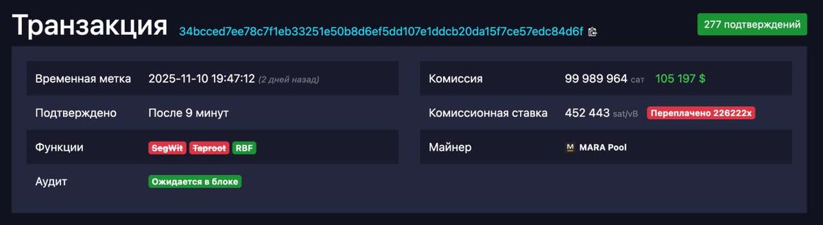 MindCrypto12's tweet photo. A costly lesson in crypto 🚨
Someone just paid 105,000 in fees to send 10 worth of BTC  nearly 1 BTC gone over a simple mistake.  

Even in 2025, human error is still more expensive than any bear market.  

Always double-check your gas/fee settings, folks. https://t.co/MSLKZQG4Xh