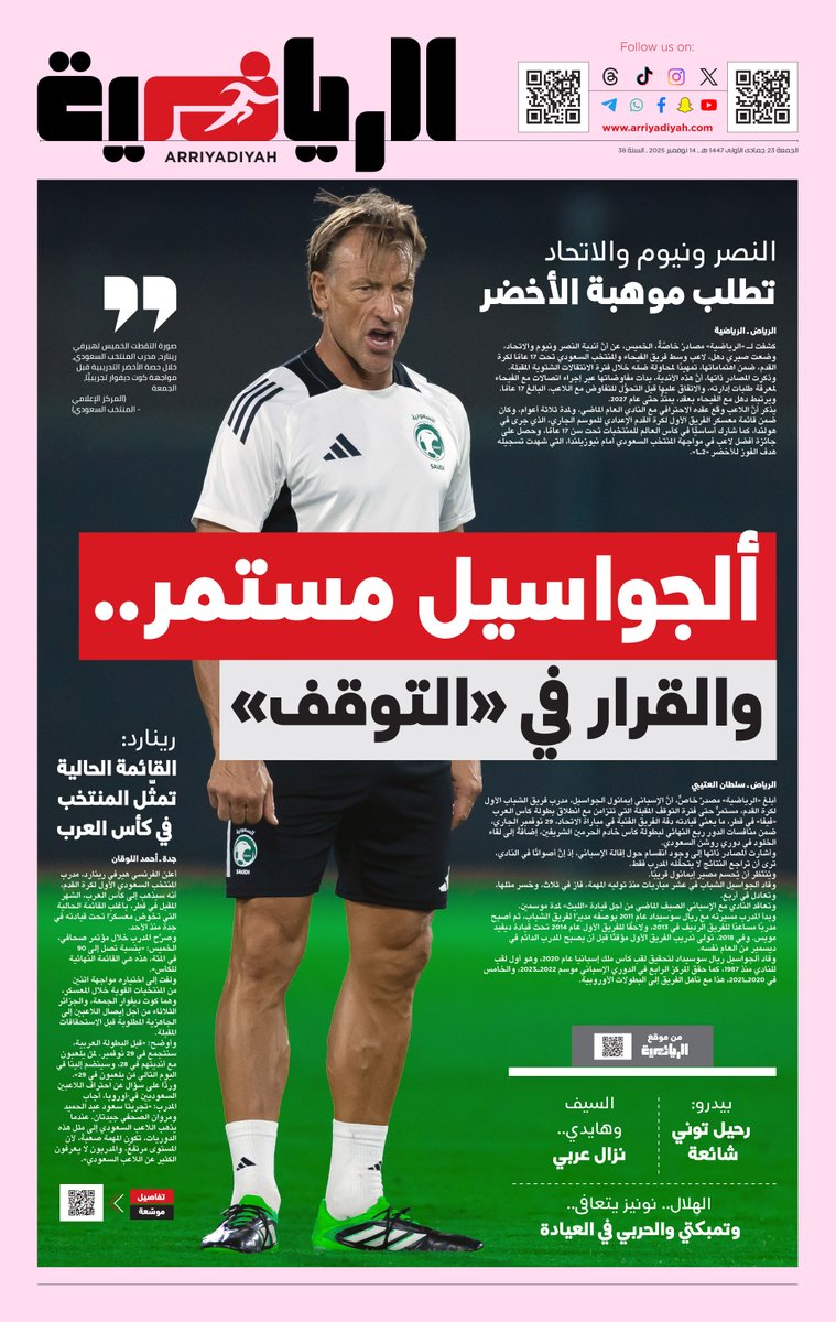 ariyadhiah's tweet photo. #أولى_الرياضية
الجمعة 14 نوفمبر 2025 https://t.co/Rk1X1EbZ4I