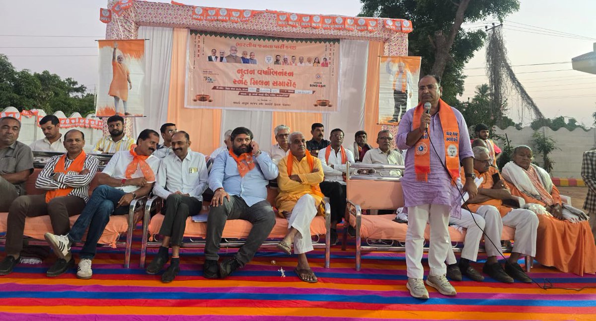 vikashrajgor's tweet image. 🪷 નૂતનવર્ષ સ્નેહમિલન સમારોહ 🪷

રાપર તાલુકા ભારતીય જનતા પાર્ટી દ્વારા જિલ્લા પંચાયત સીટ ગાગોદર ના મેવાસા પાટીયે ખાતે  આયોજીત આત્મા નિર્ભર ભારત અંર્તગત “નૂતનવર્ષ સ્નેહમિલન સમારોહ”
#AatmanirbharBharat 
#HarGharSwadeshi