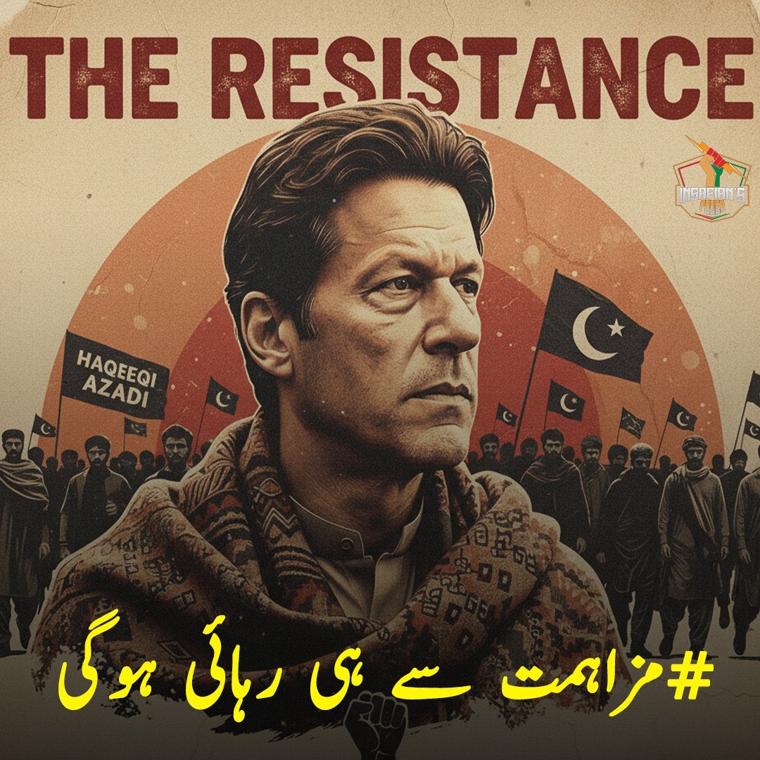 اتنا خوف 
قیدی نمبر 804 کا اتنا ڈر 
پورا ائین ہی ختم کر ڈالا۔۔
#مزاحمت_سے_ہی_رہائی_ہوگی 
<a href="/TeamiPians/">Team Insafians 𝗣𝗼𝘄𝗲𝗿</a>