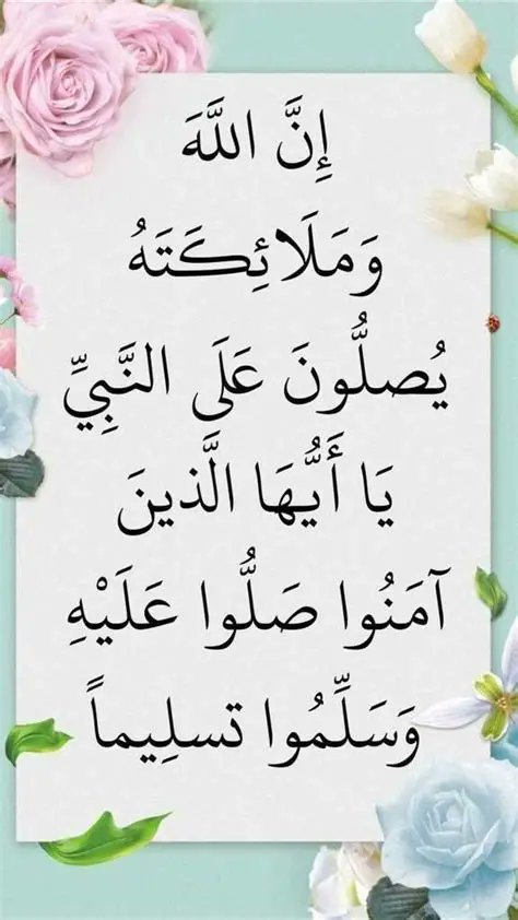 *صلّ على من تُعرض عليه صلاتك...*  
في كل صلاةٍ عليه نور، وراحة، ورفعة درجات.  
ليلة الجمعة ويومها فرصتك لبركة لا تنقطع، فلا تحرم نفسك!
*اللهم صلِّ وسلم على نبينا محمد 🌿*
#الصلاة_على_النبي    
#صلوا_على_النبي