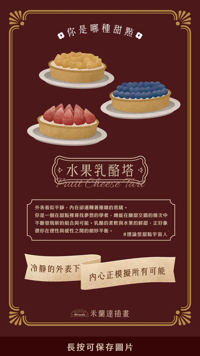 birdtea915's tweet photo. @sakuzirei0517 總感覺若即若離的，準又不准，挺有趣的 https://t.co/etSrD7TIpB
