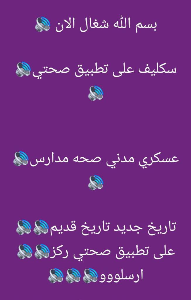 سيكليف في صحتي
wa.me//+966581769668