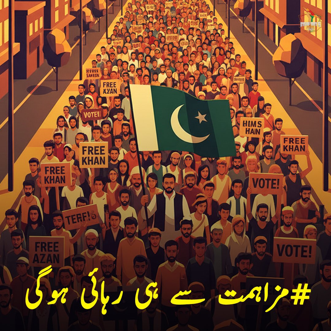 ہم ایک قوم ہو کر ان ذہنی مریضوں کے خلاف کھڑا ہونا ہو گا ورنہ یہ فوج اور ملک دونوں کا بیڑا غرق کر کے چھوڑیں گے.                                                <a href="/TeamiPians/">Team Insafians 𝗣𝗼𝘄𝗲𝗿</a>
#مزاحمت_سے_ہی_رہائی_ہوگی