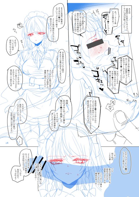R18/東方/男性向け
WIP 導入(説明ページ)だったはずが何か漫画になっててどうしようとなっている 